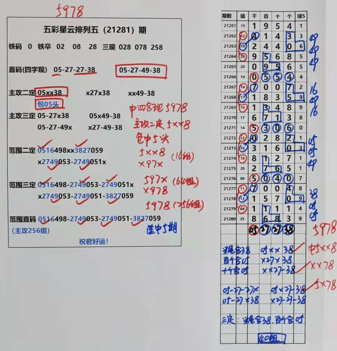 新澳开奖历史,准确答案解释落实_3DM4121,127.13