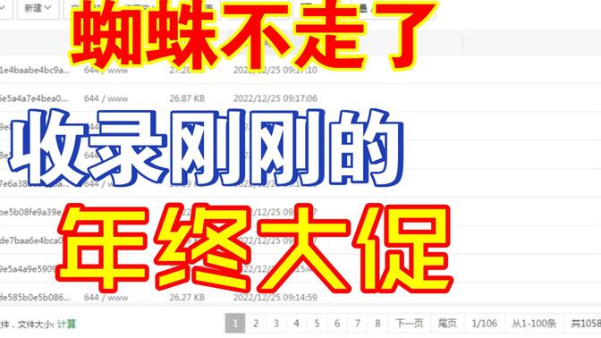 泛目录源码PHP,效能解答解释落实_游戏版121,127.12