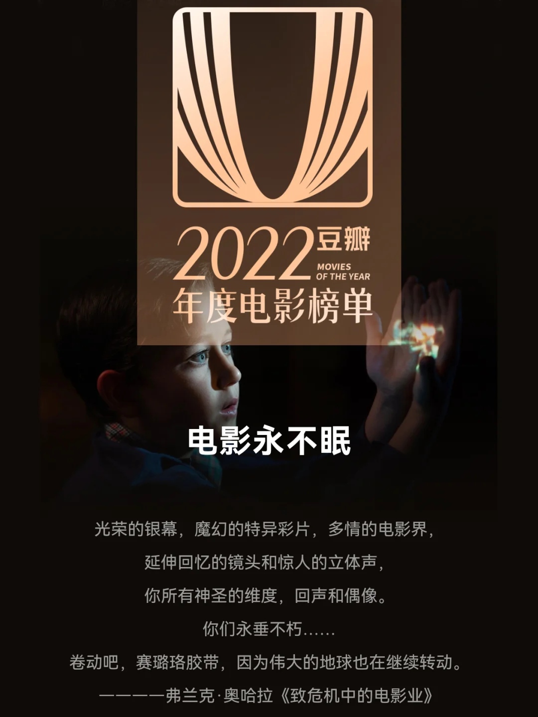 2022年十大必看电影排行榜,最新热门解析实施_精英版121,127.13