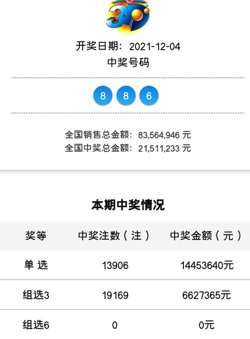 澳门开奖结果开奖记录表013和政府不作为25人被处与