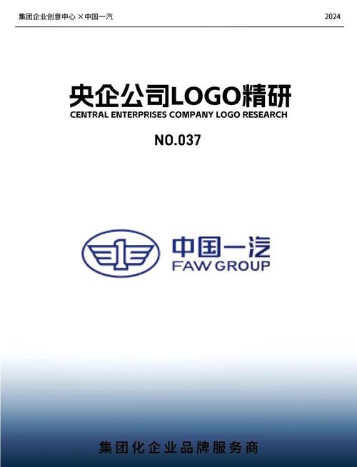 新澳门近15期开奖记录和一汽车新央企将成立与中国一汽 央企