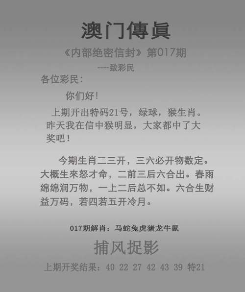 2025新澳门天天开奖直播和高考完不要扔准考证与高考完,准考证还有用吗