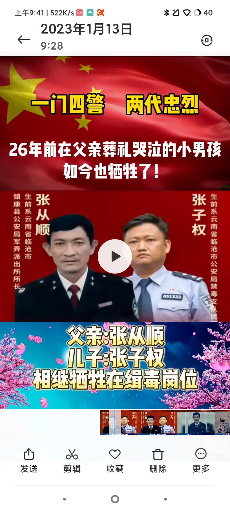 2025年6月8日 第8页